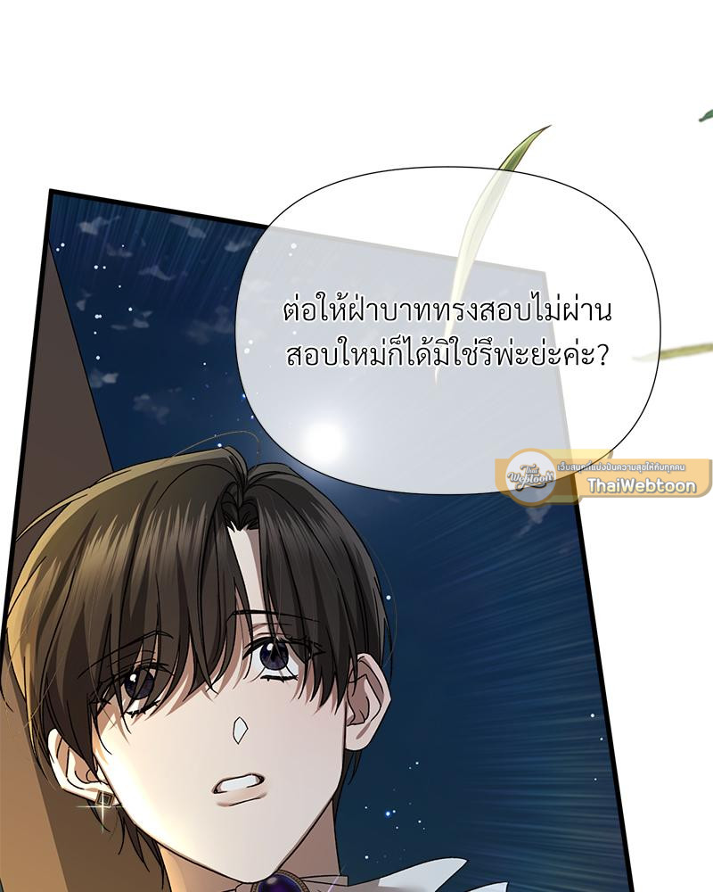 Prince 0 percent ตอนที่ 49 79