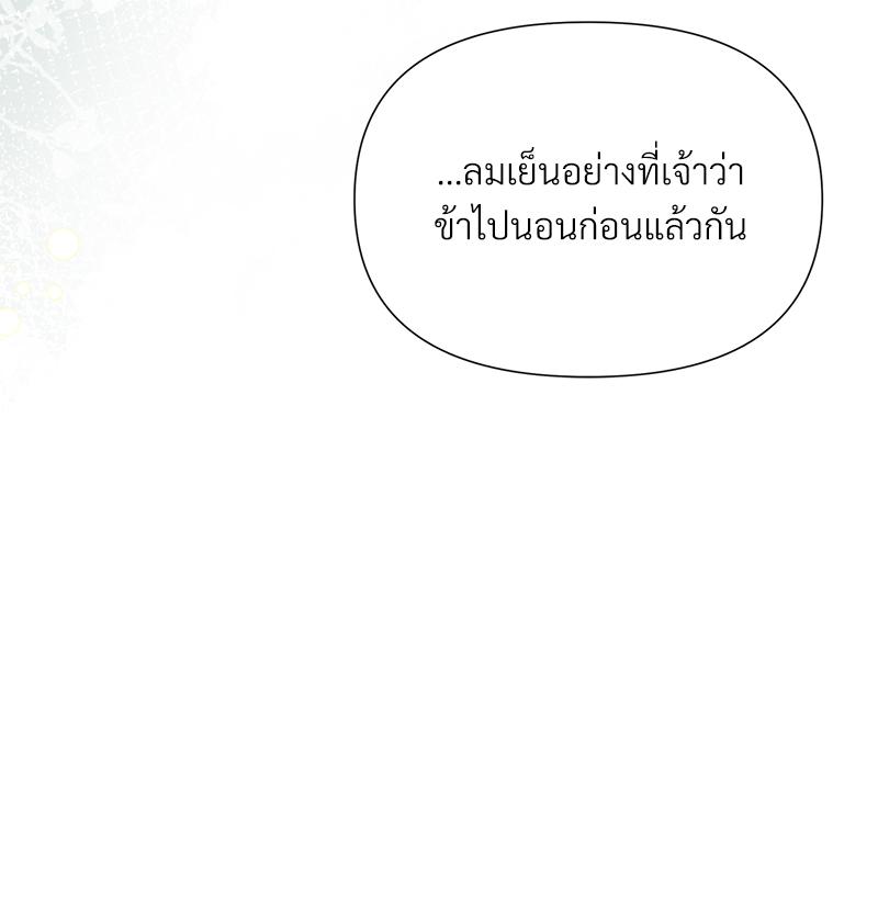 Prince 0 percent ตอนที่ 49 86
