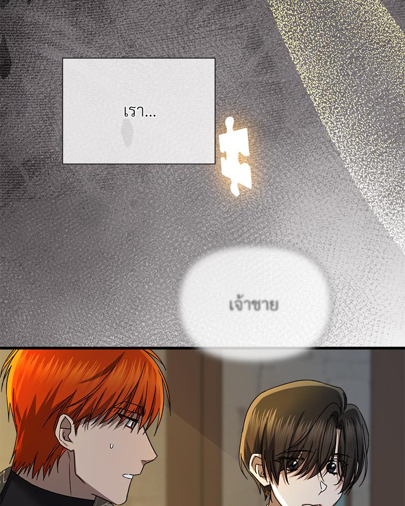 Prince 0 percent ตอนที่ 49 83