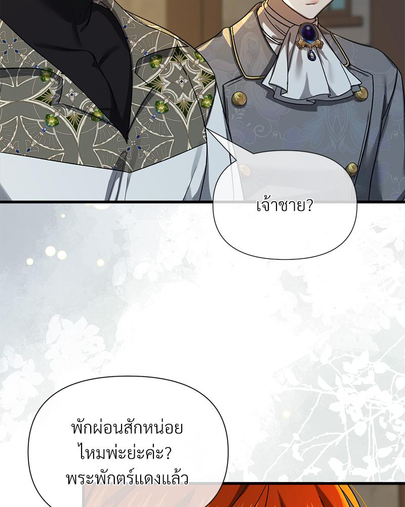 Prince 0 percent ตอนที่ 49 84