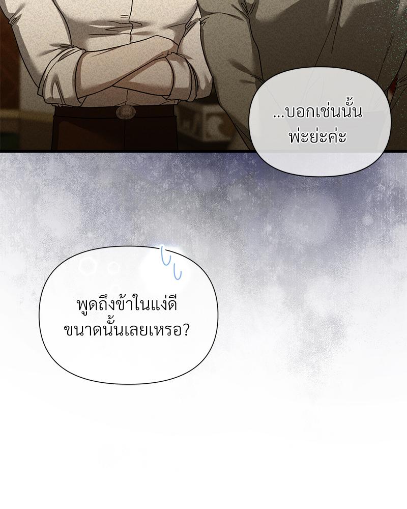 Prince 0 percent ตอนที่ 49 78
