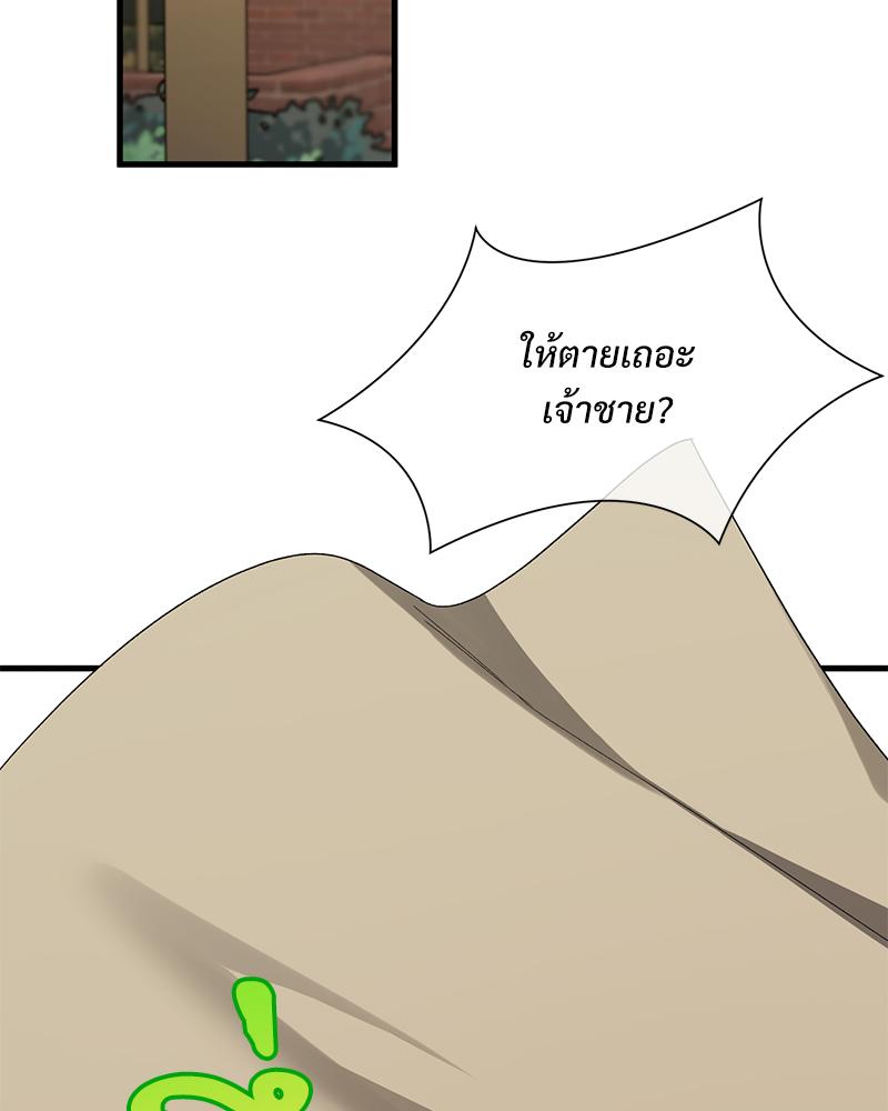 Prince 0 percent ตอนที่ 49 88