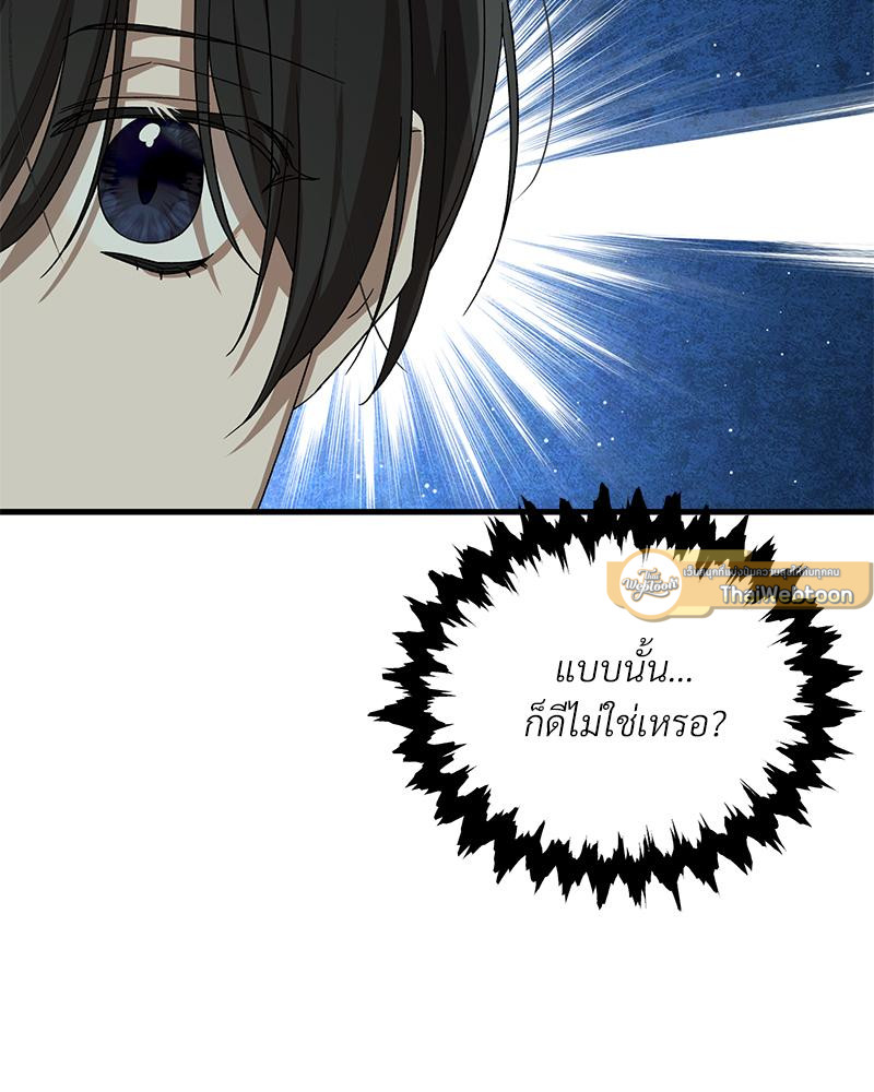 Prince 0 percent ตอนที่ 49 95