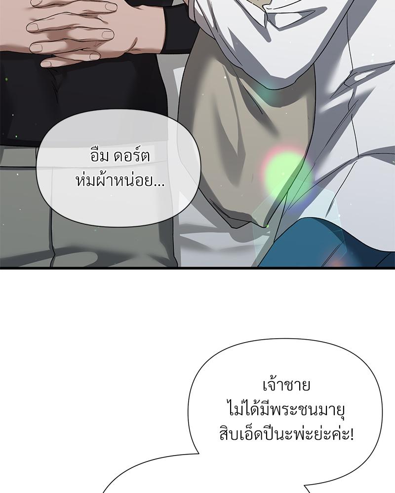 Prince 0 percent ตอนที่ 49 91