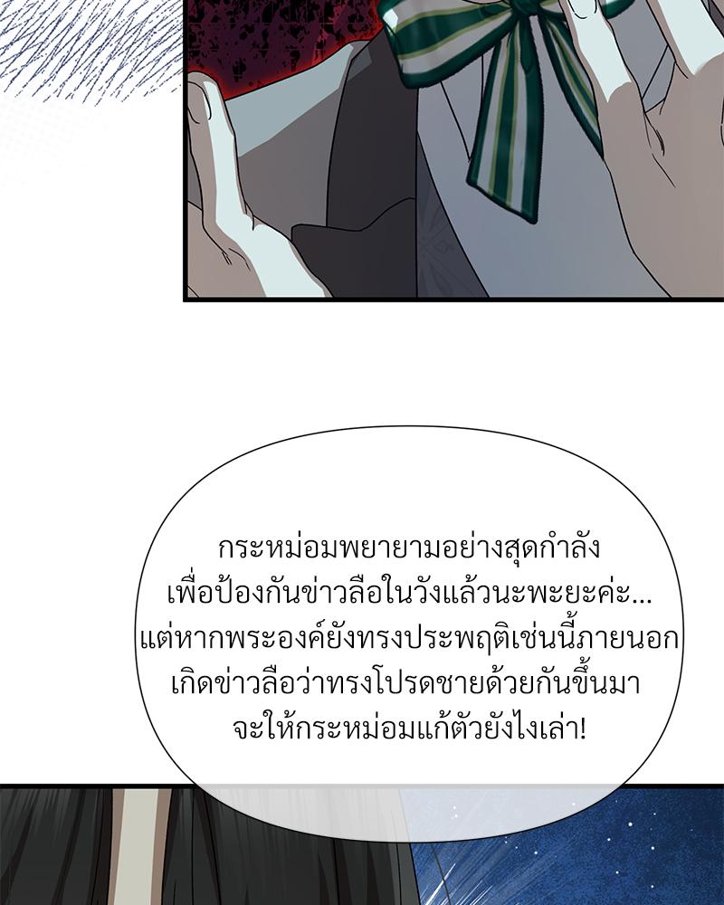 Prince 0 percent ตอนที่ 49 94