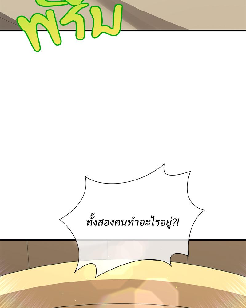Prince 0 percent ตอนที่ 49 89