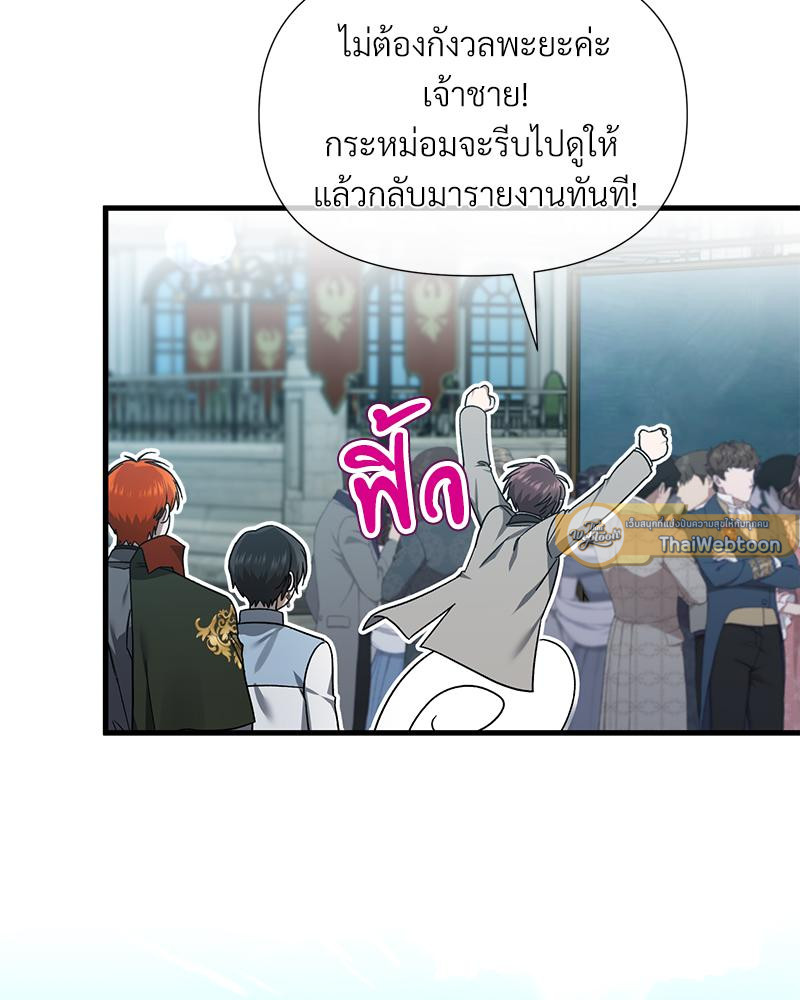 Prince 0 percent ตอนที่ 49 100