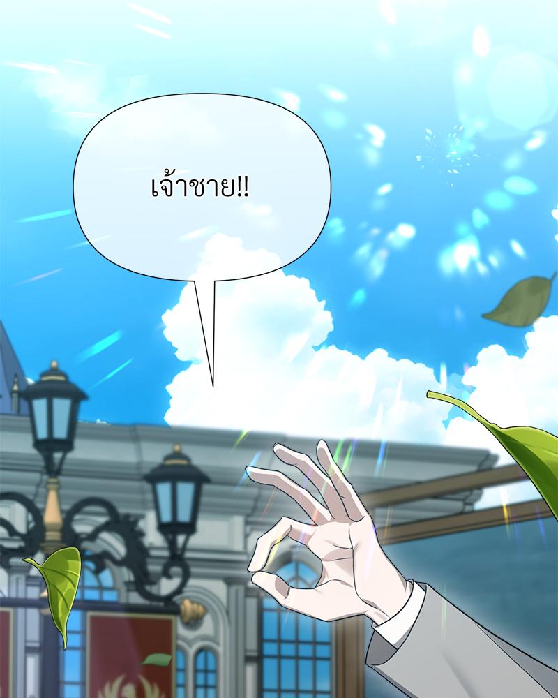 Prince 0 percent ตอนที่ 49 101