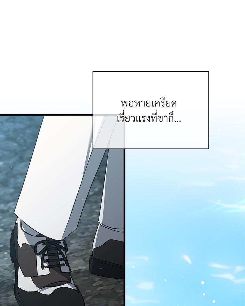 Prince 0 percent ตอนที่ 49 105