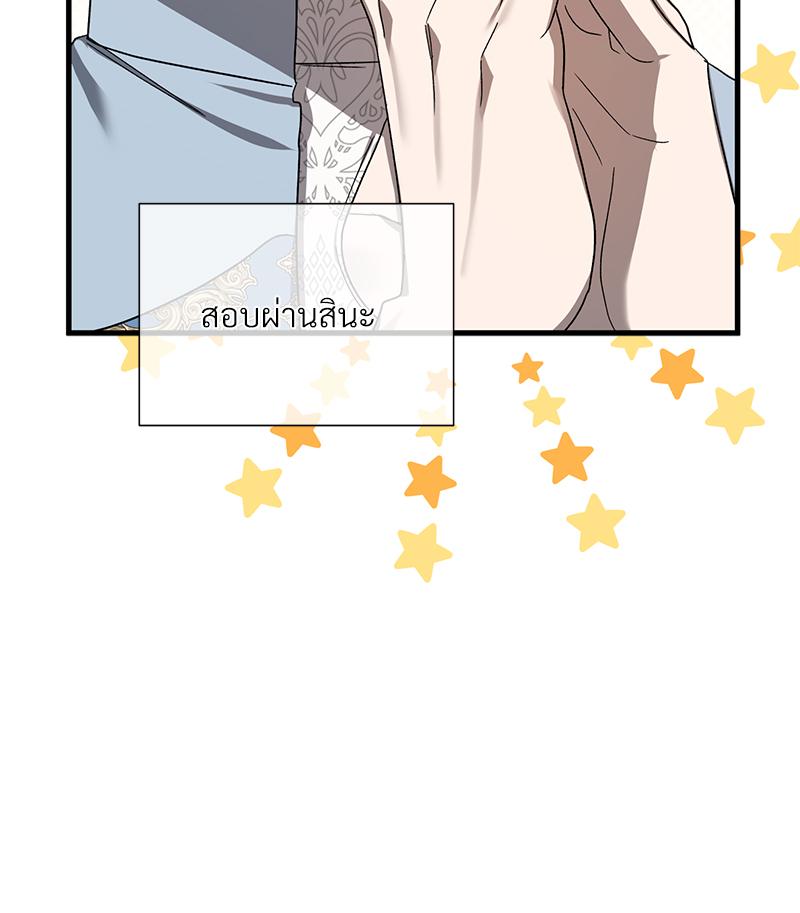 Prince 0 percent ตอนที่ 49 104