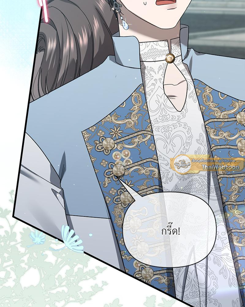 Prince 0 percent ตอนที่ 49 107