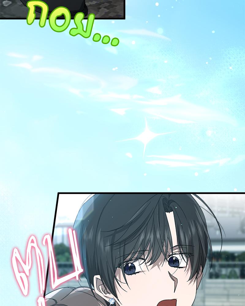 Prince 0 percent ตอนที่ 49 106