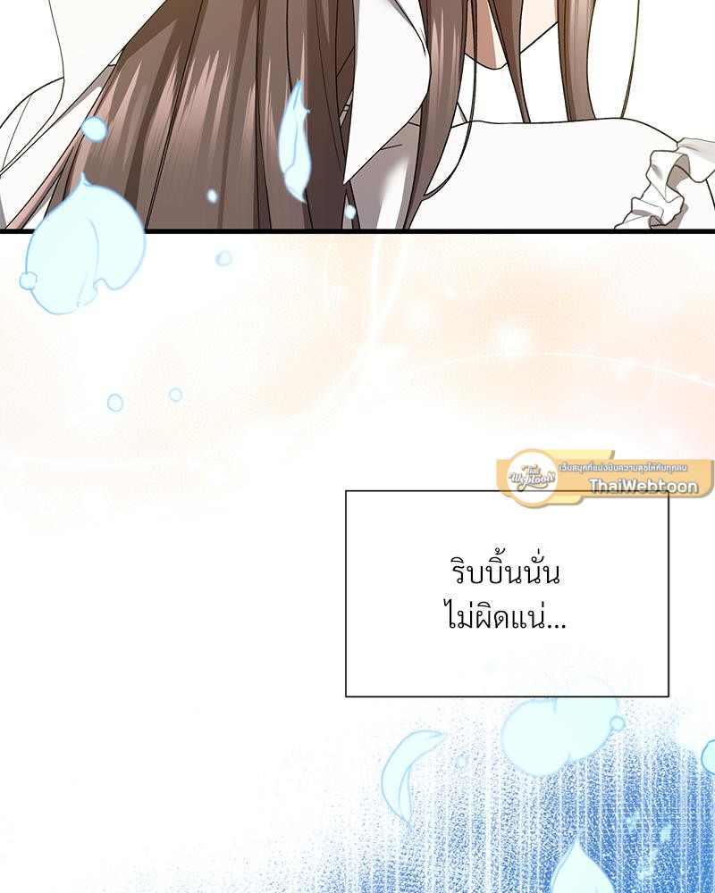 Prince 0 percent ตอนที่ 50 2