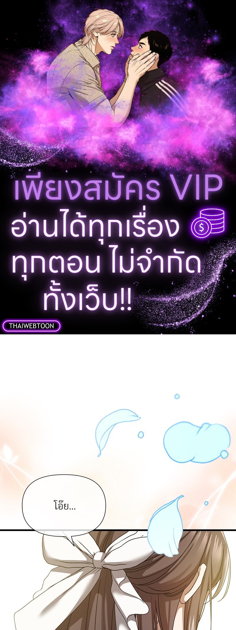 Prince 0 percent ตอนที่ 50 1