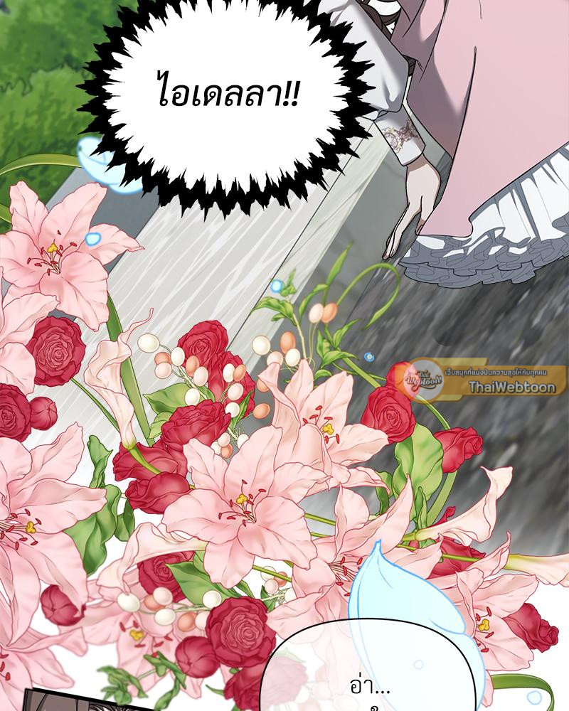 Prince 0 percent ตอนที่ 50 5