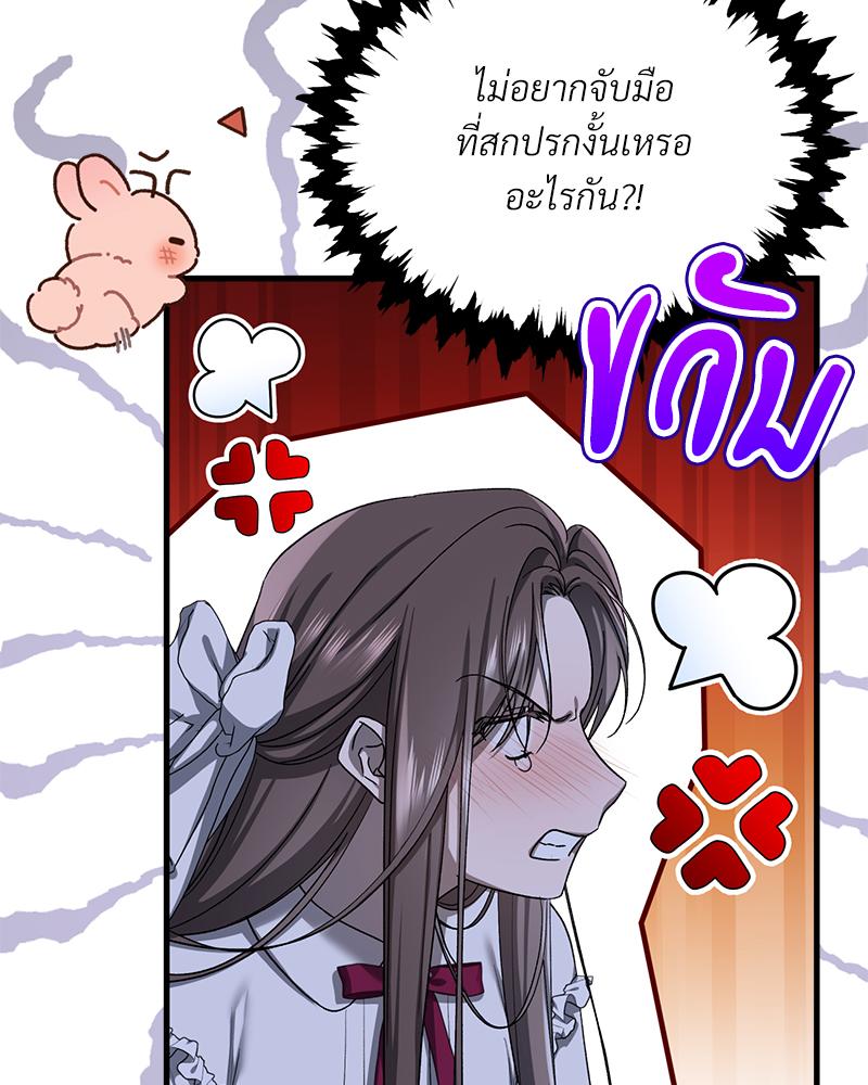 Prince 0 percent ตอนที่ 50 13