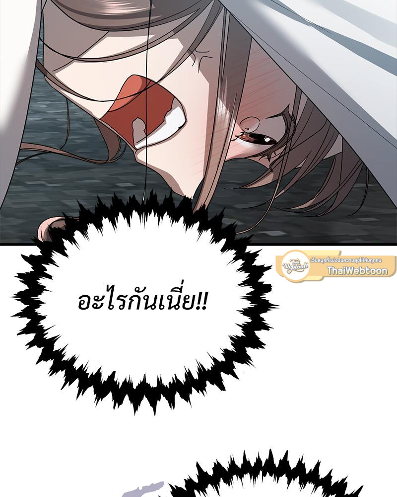 Prince 0 percent ตอนที่ 50 12