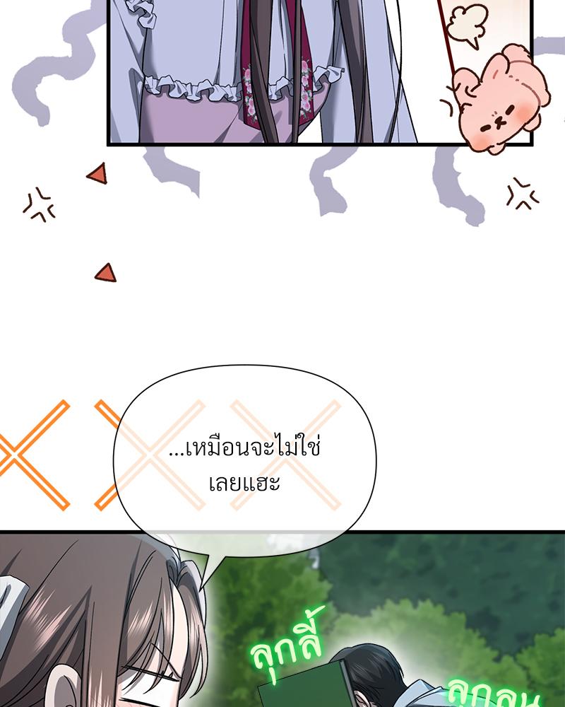 Prince 0 percent ตอนที่ 50 14