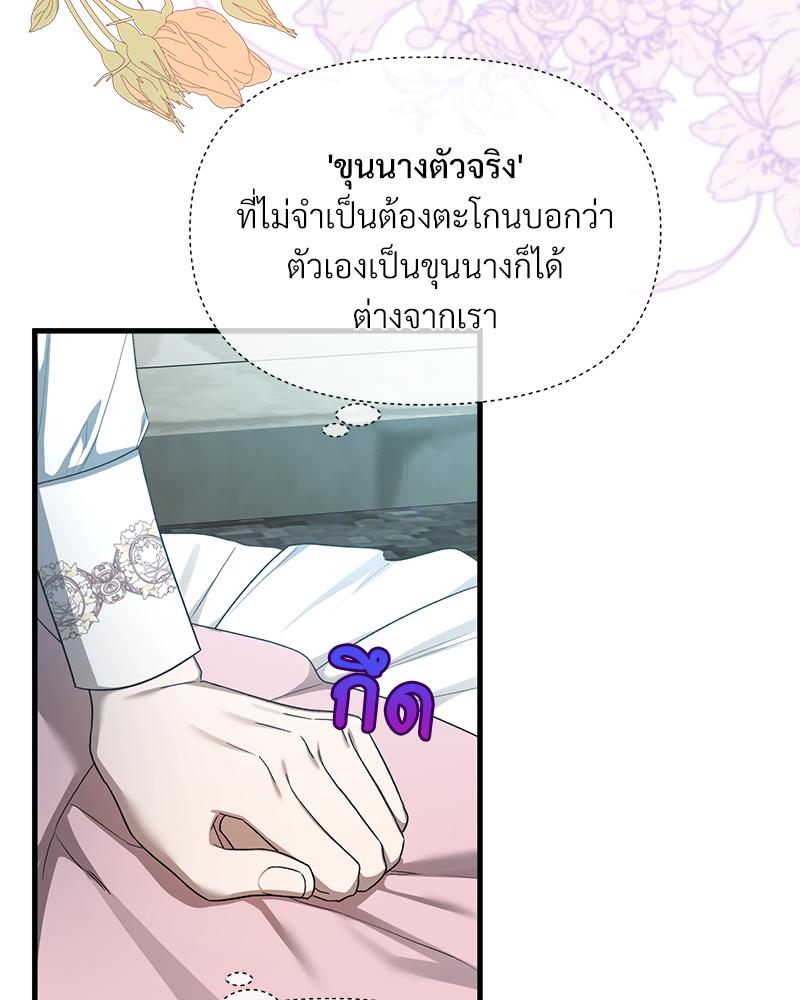 Prince 0 percent ตอนที่ 50 17