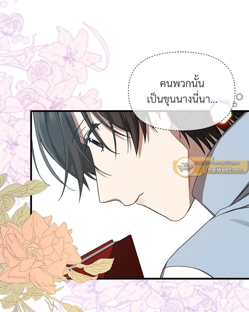 Prince 0 percent ตอนที่ 50 16