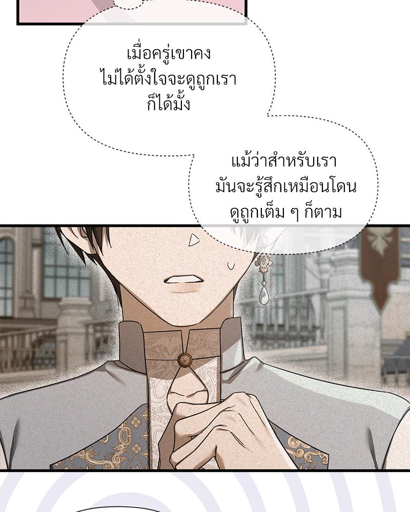 Prince 0 percent ตอนที่ 50 18