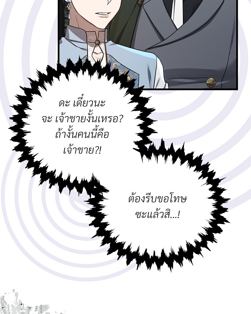 Prince 0 percent ตอนที่ 50 20