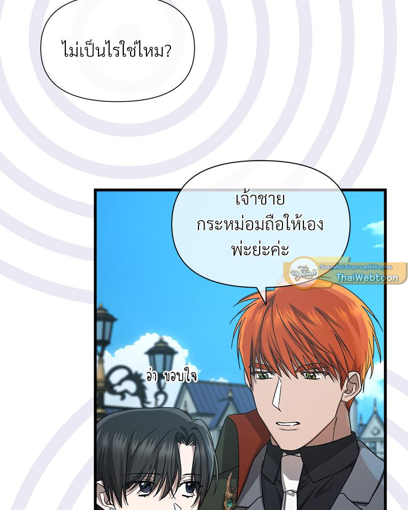 Prince 0 percent ตอนที่ 50 19