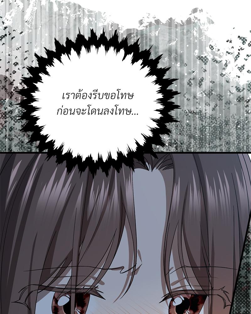 Prince 0 percent ตอนที่ 50 21