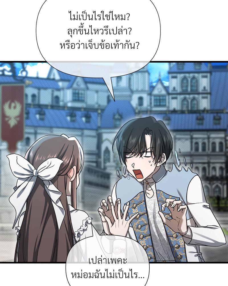 Prince 0 percent ตอนที่ 50 25