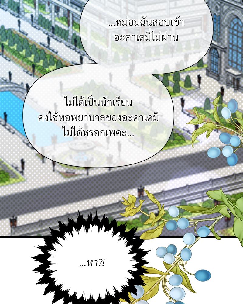 Prince 0 percent ตอนที่ 50 31