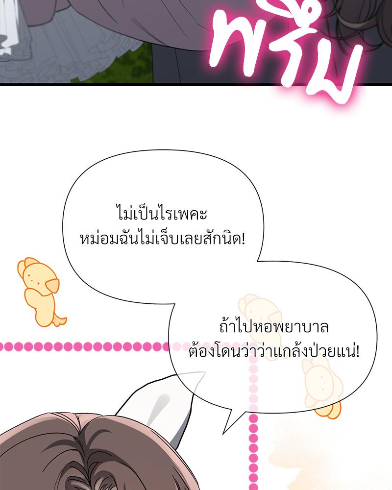 Prince 0 percent ตอนที่ 50 28