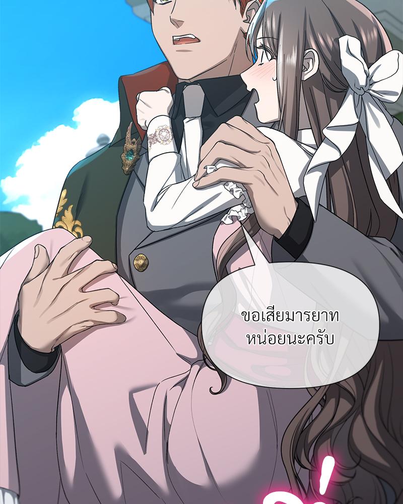 Prince 0 percent ตอนที่ 50 27