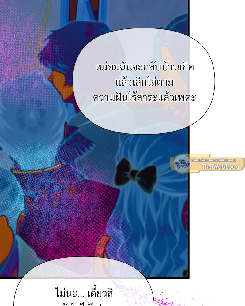 Prince 0 percent ตอนที่ 50 37