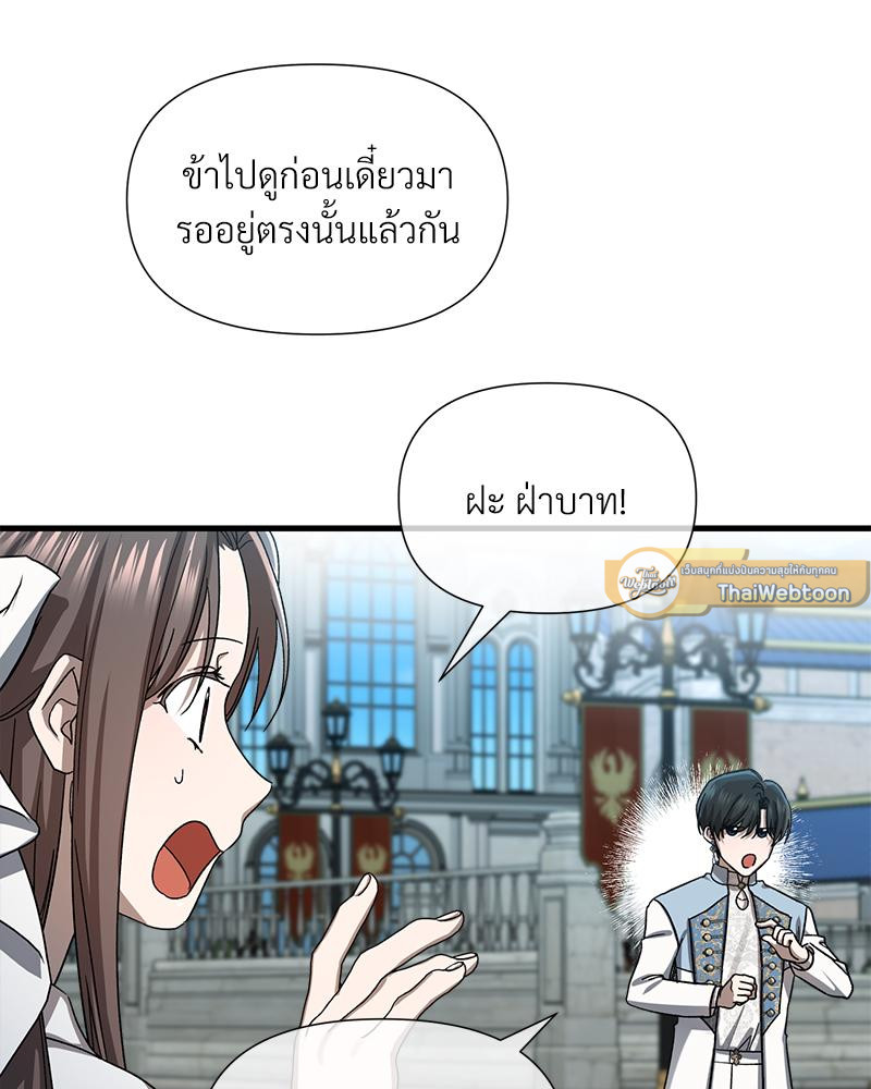 Prince 0 percent ตอนที่ 50 40