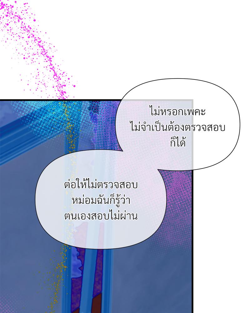 Prince 0 percent ตอนที่ 50 36
