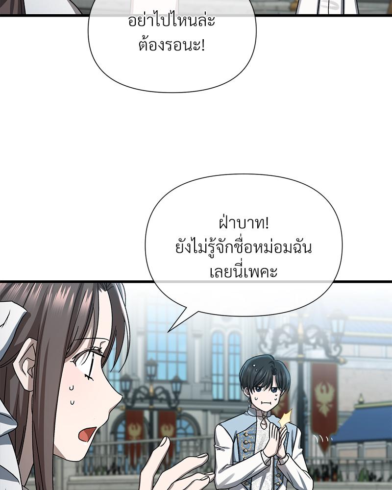 Prince 0 percent ตอนที่ 50 41