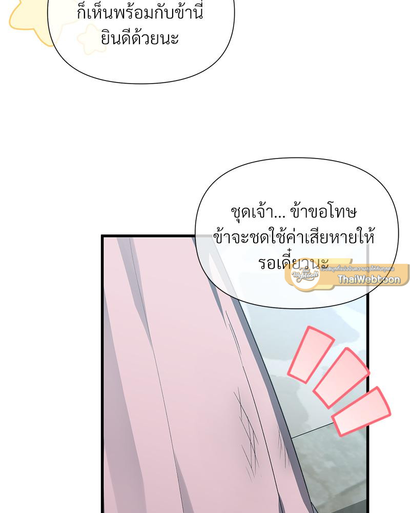 Prince 0 percent ตอนที่ 50 44