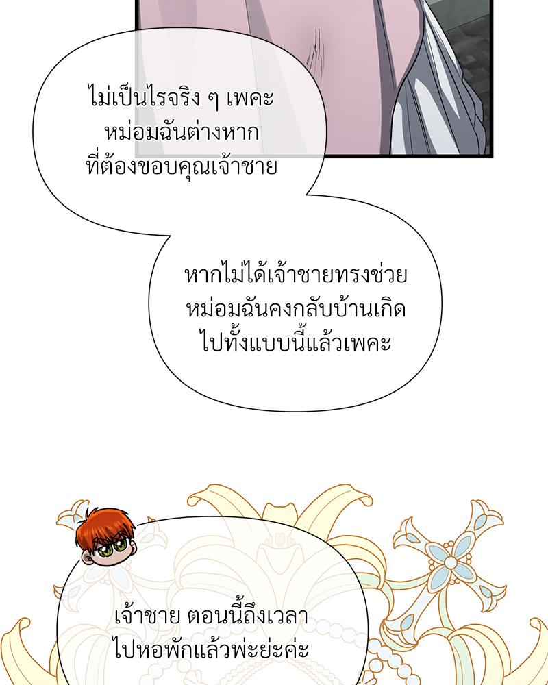 Prince 0 percent ตอนที่ 50 45