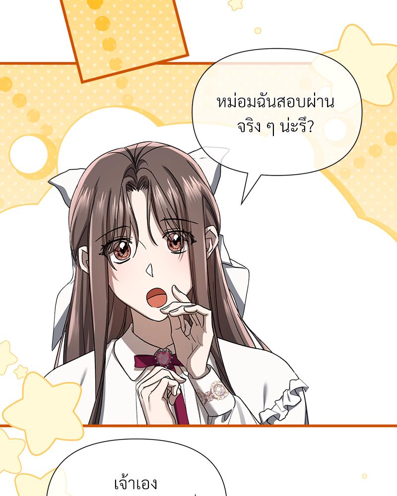 Prince 0 percent ตอนที่ 50 43