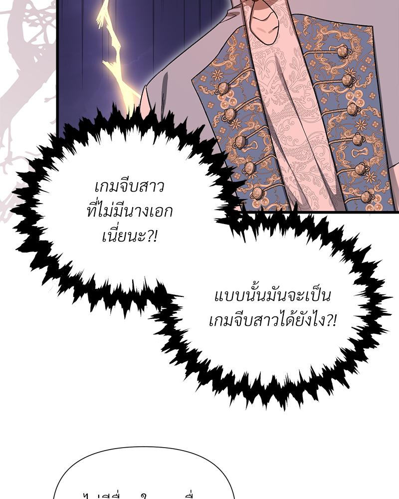 Prince 0 percent ตอนที่ 50 34