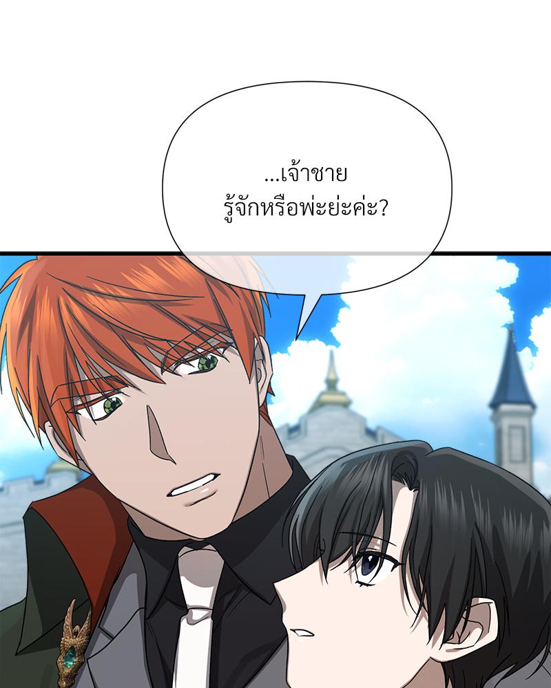 Prince 0 percent ตอนที่ 50 48