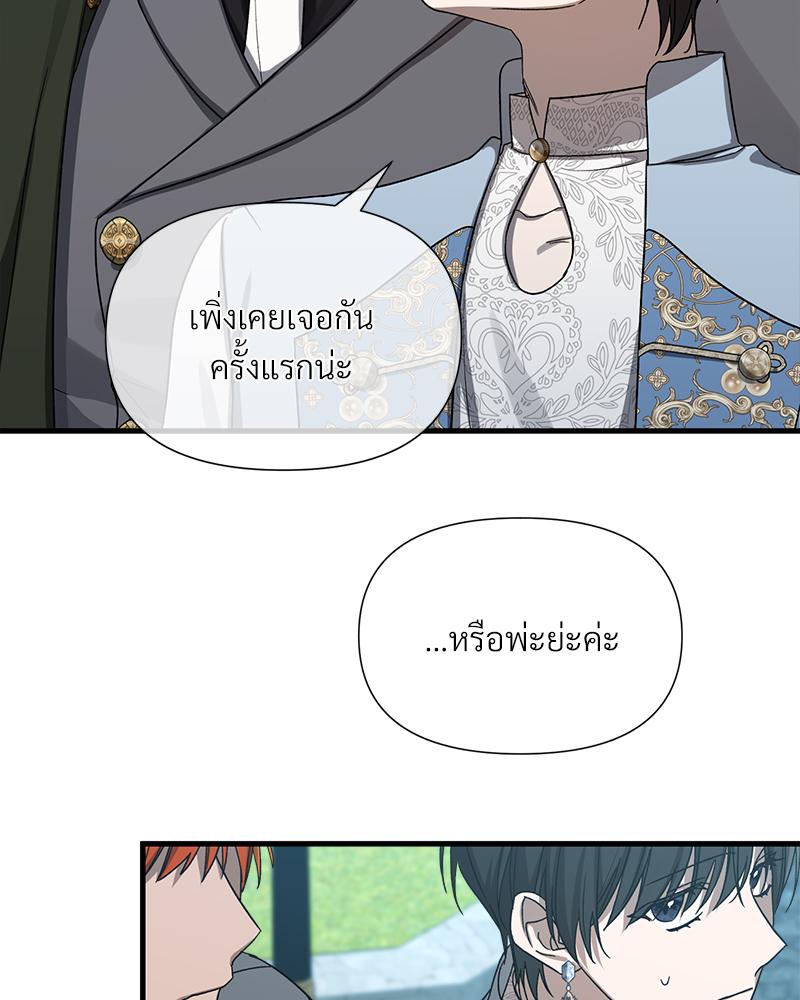 Prince 0 percent ตอนที่ 50 49