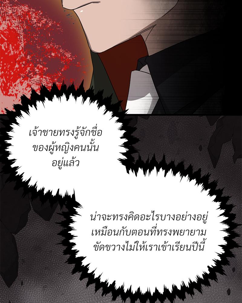 Prince 0 percent ตอนที่ 50 52