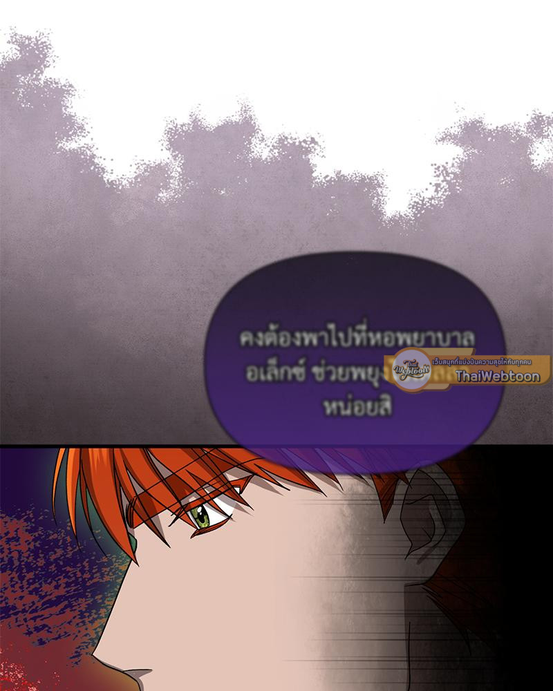 Prince 0 percent ตอนที่ 50 51