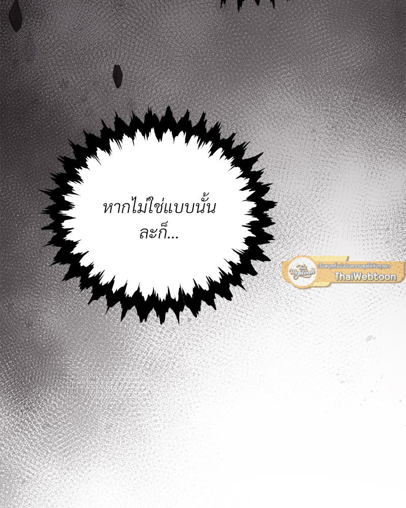 Prince 0 percent ตอนที่ 50 53