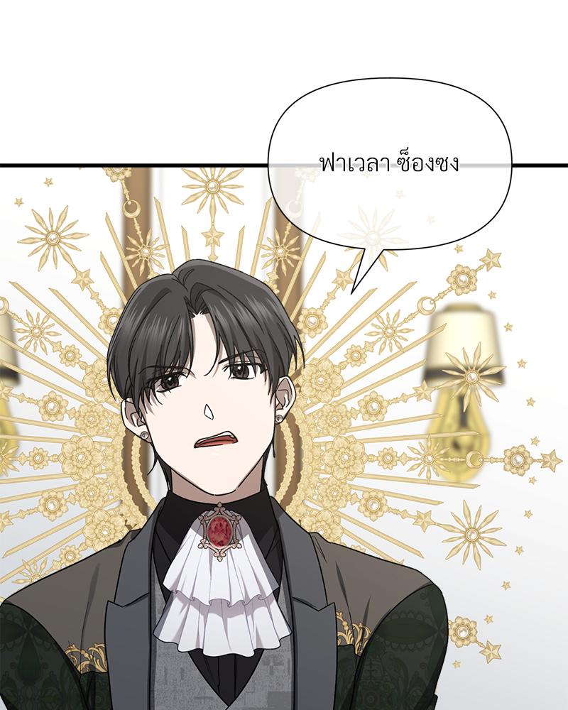 Prince 0 percent ตอนที่ 50 59