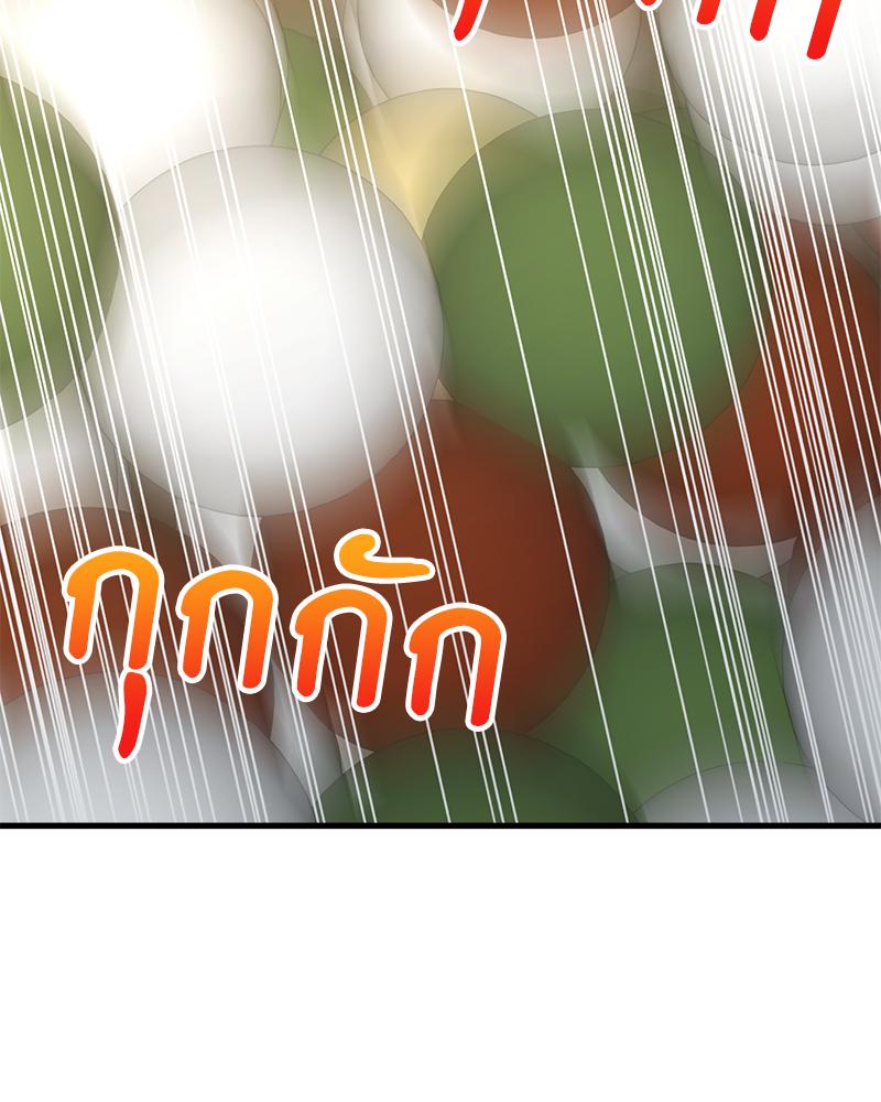 Prince 0 percent ตอนที่ 50 57