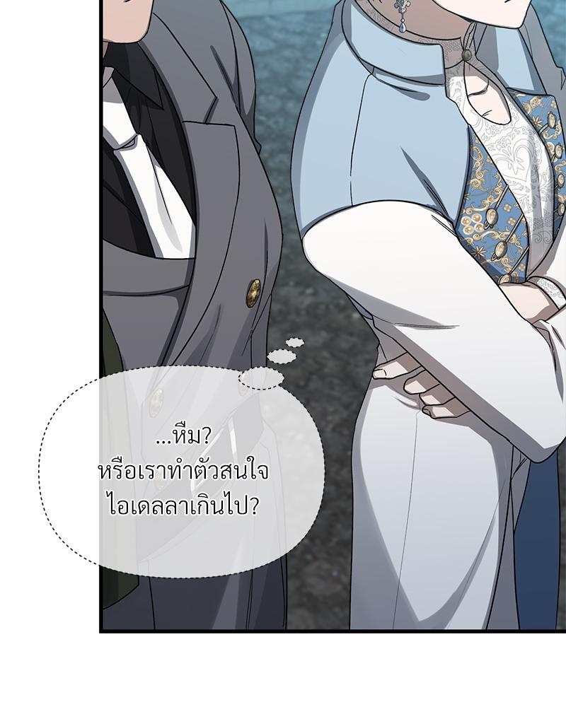 Prince 0 percent ตอนที่ 50 50