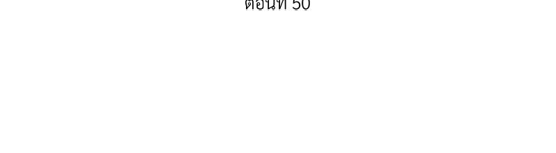 Prince 0 percent ตอนที่ 50 55