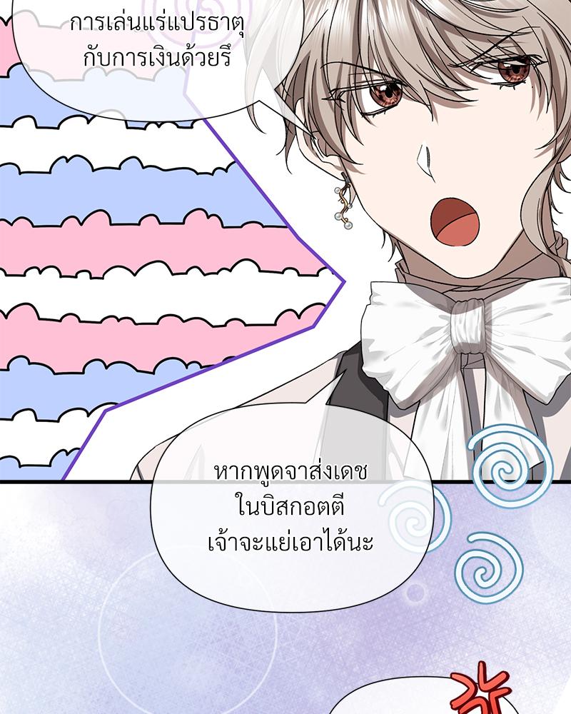 Prince 0 percent ตอนที่ 50 62